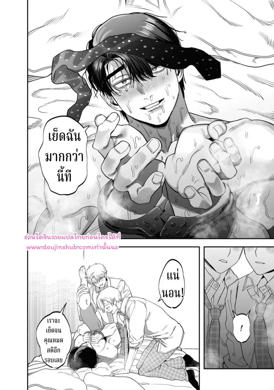 อาจารย์ช่วยสอนพวกผมทีนะครับ